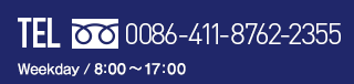 TEL 0120-123-456 平日／8:00～17:00